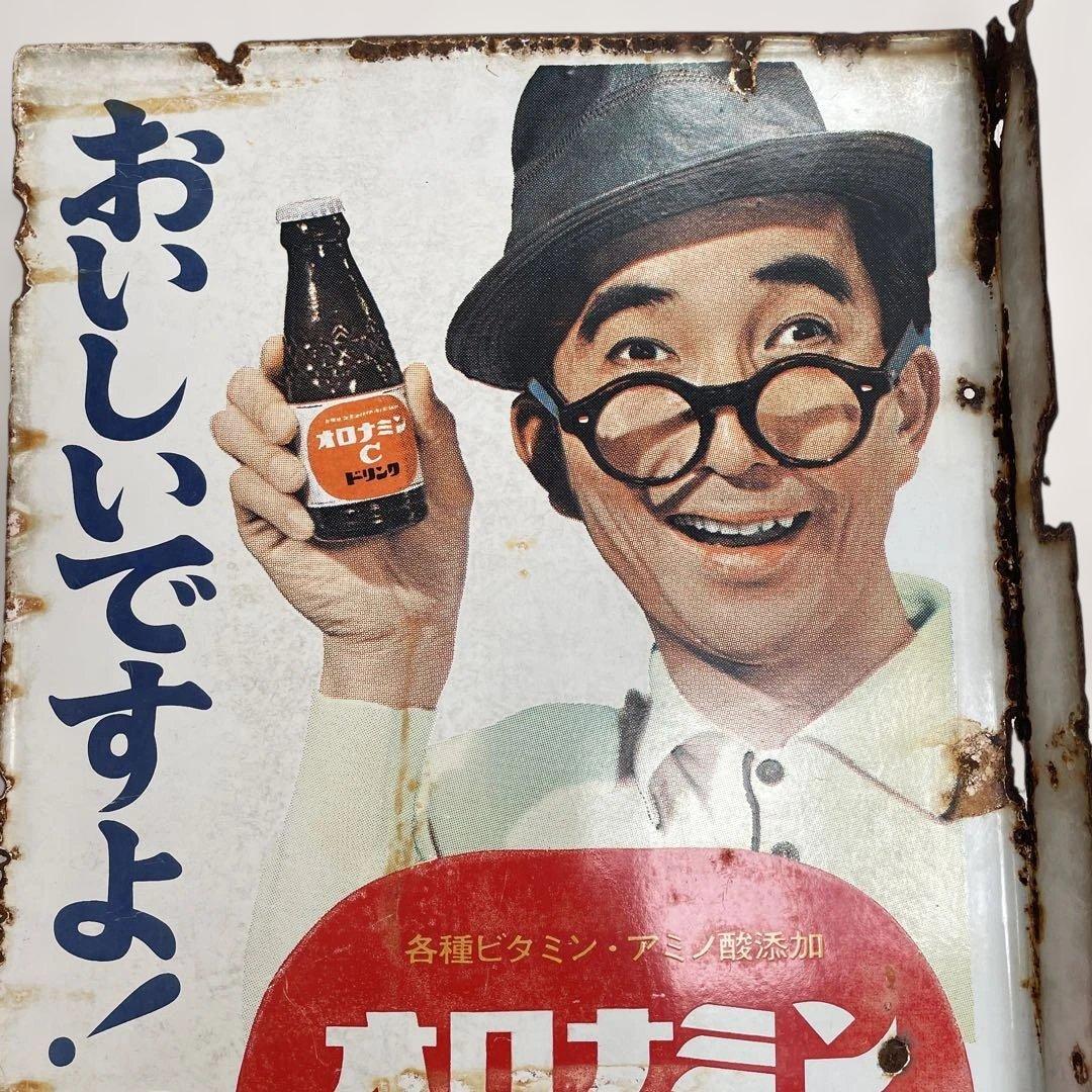 ホーロー看板　オロナミンC 巨人の星　アタックNO1 昭和レトロ　当時物