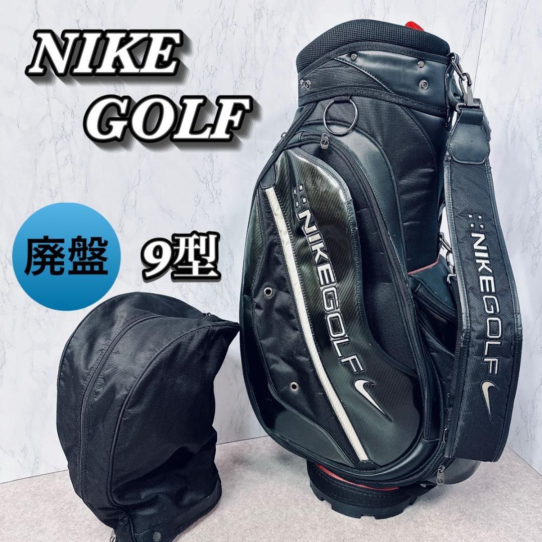 【希少・廃盤】NIKE GOLF ナイキゴルフ キャディバッグ ブラック 6分割