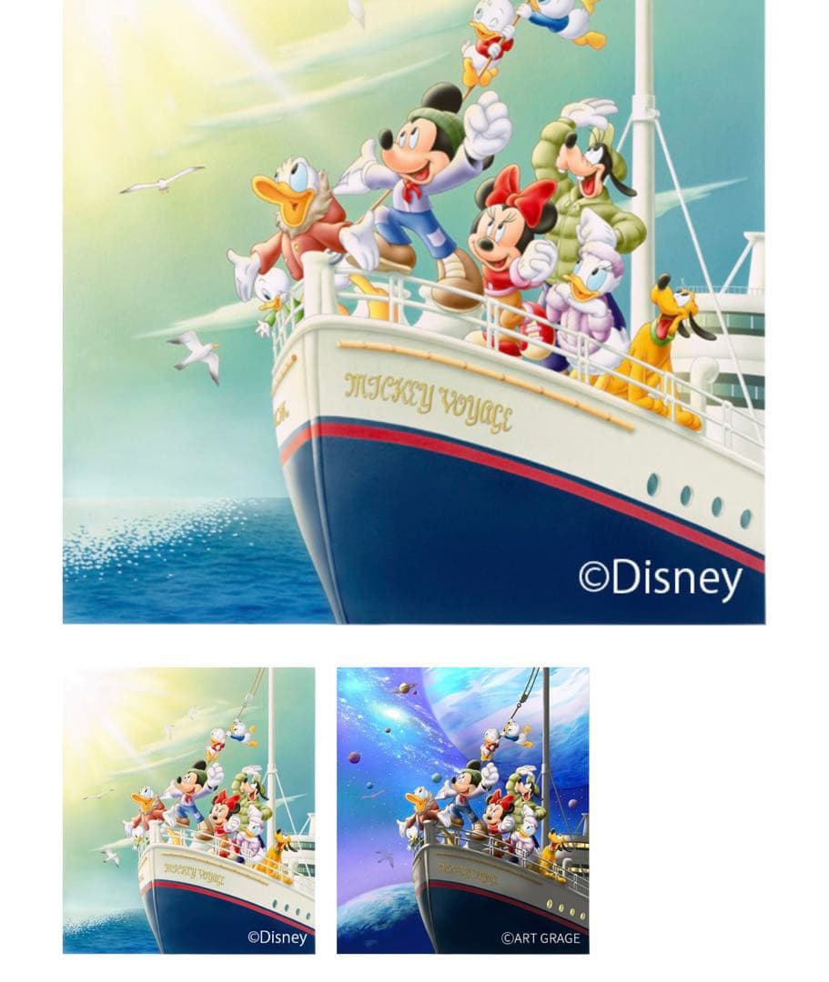 アールグラージュ　ディズニー