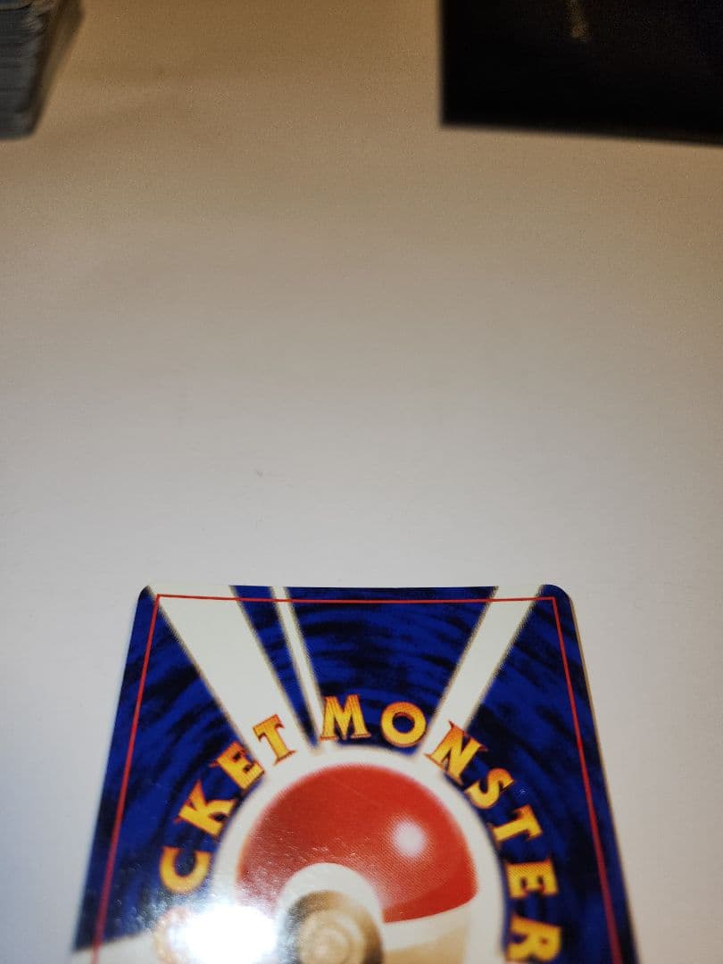 ポケモンカード　エリカのフシギバナ　旧裏