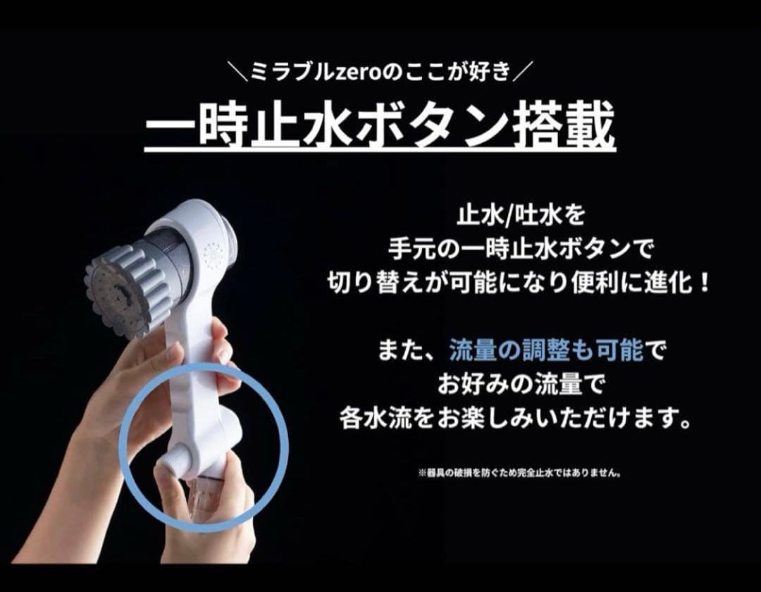 Mirable zero 公式品　保証登録可能新品未使用品　スティック計3本