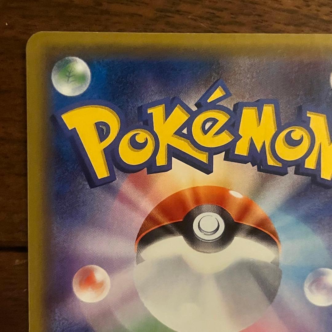 ジガルデEX SR XY