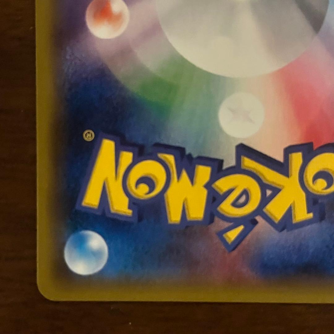 ジガルデEX SR XY