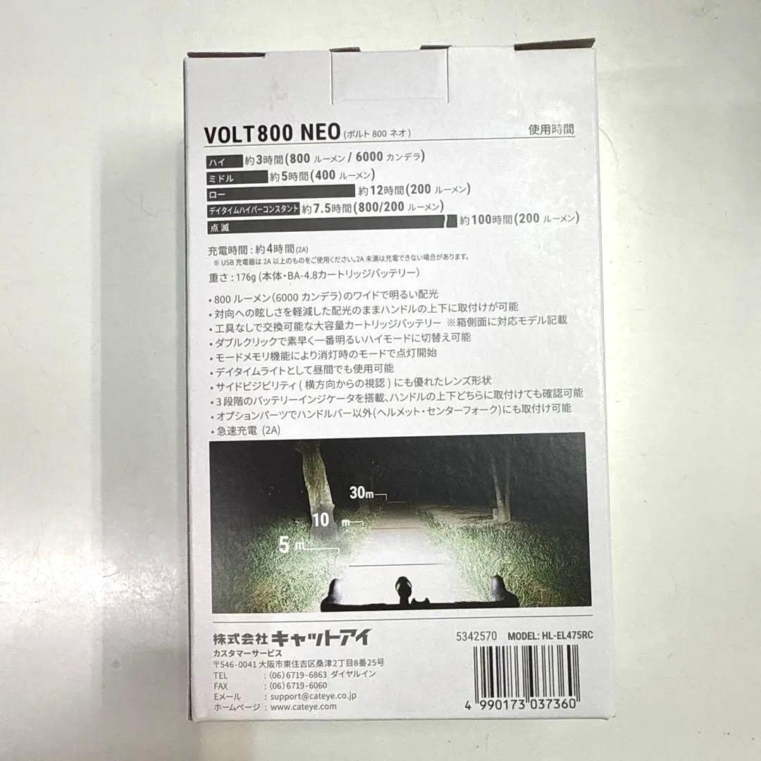 キャットアイ　VOLT800NEO ボルト800ネオ　自転車フロントライト