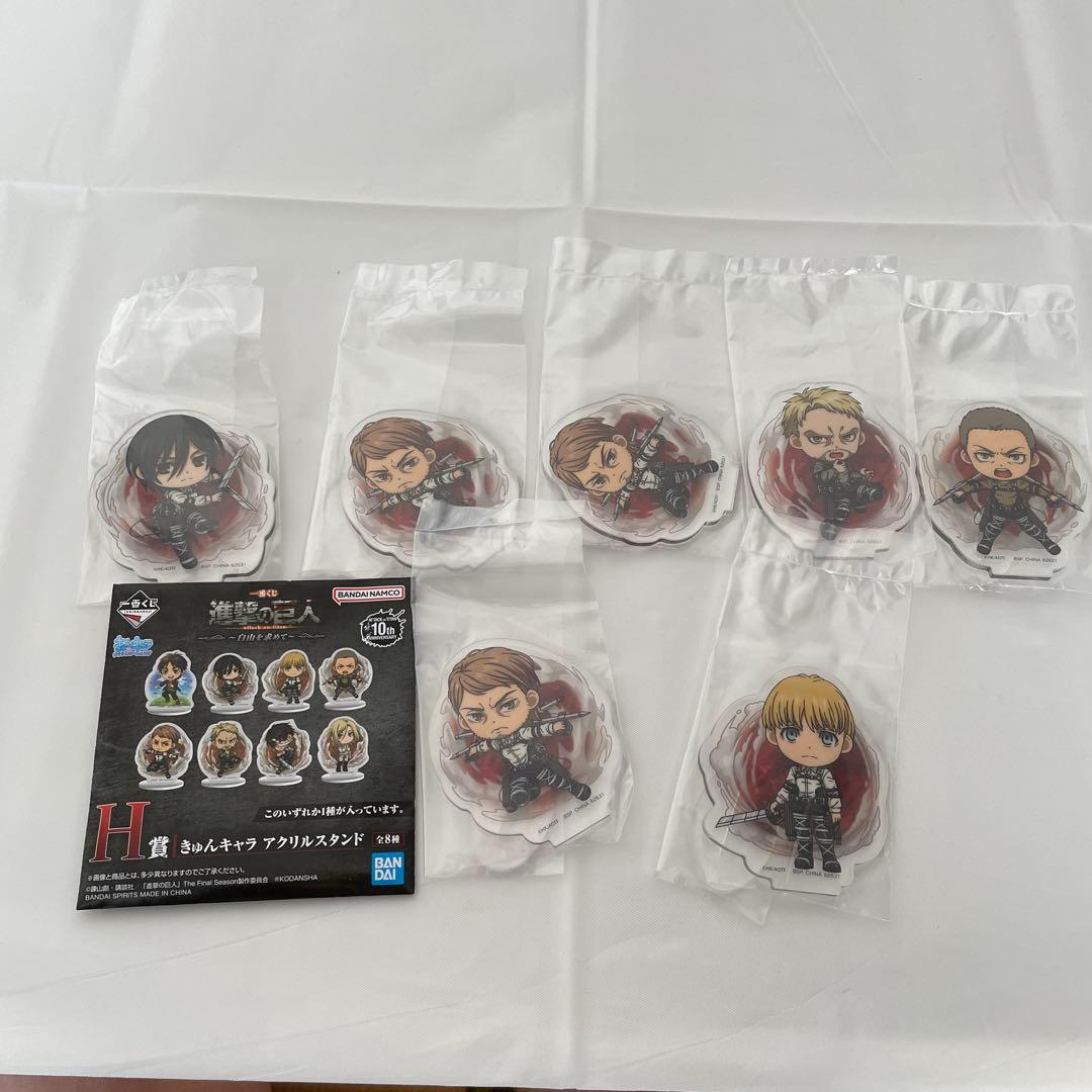 一番くじ　進撃の巨人〜自由を求めて〜 まとめ売り