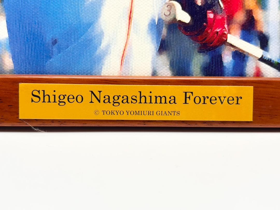 未使用 長嶋茂雄 デジタルアート デジタル絵画 希少品 保管品 ②