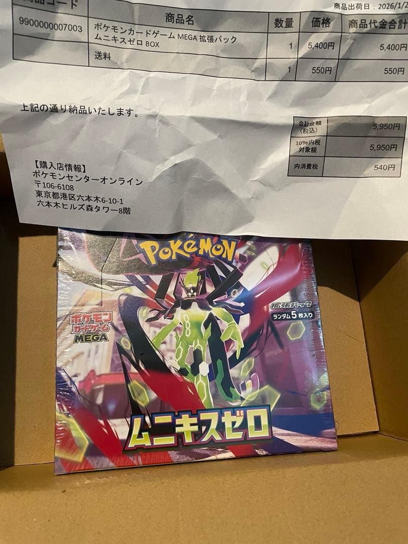 megaドリームex box ムニキスゼロ シュリンク付き ポケセン産