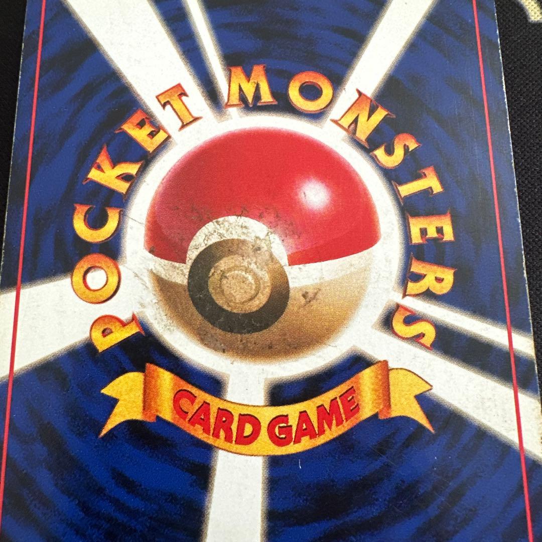 ポケモンカード　旧裏　わるいリザードン