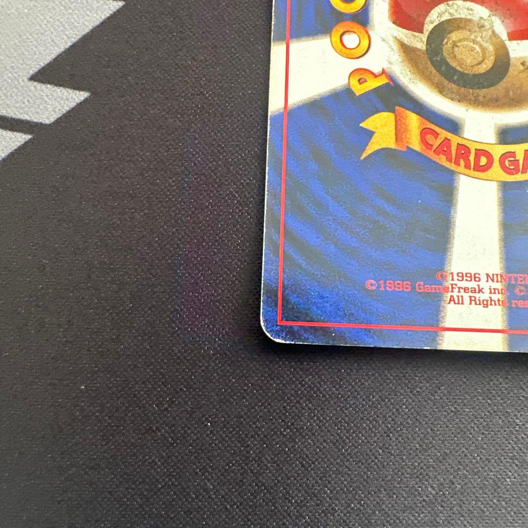 ポケモンカード　旧裏　わるいリザードン