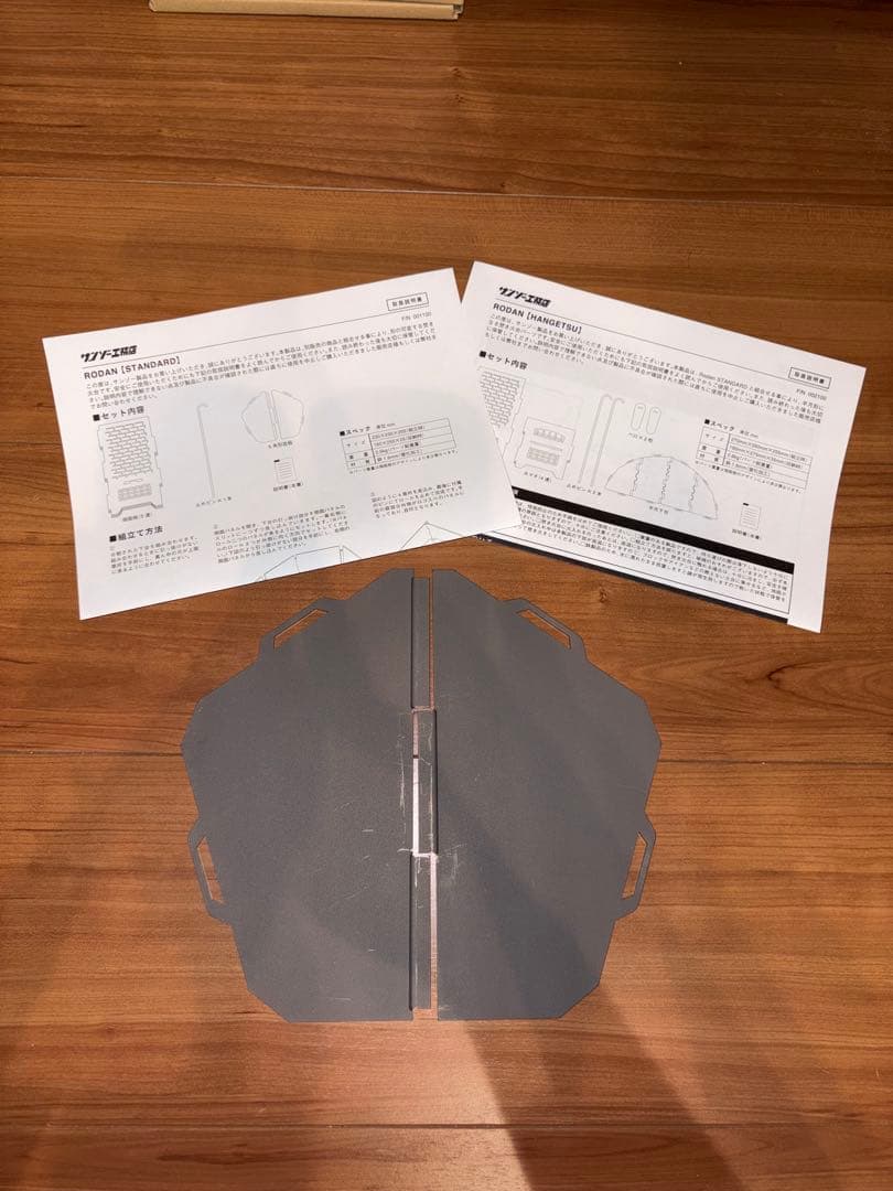 サンゾー工務店　H&O ロダン　新品