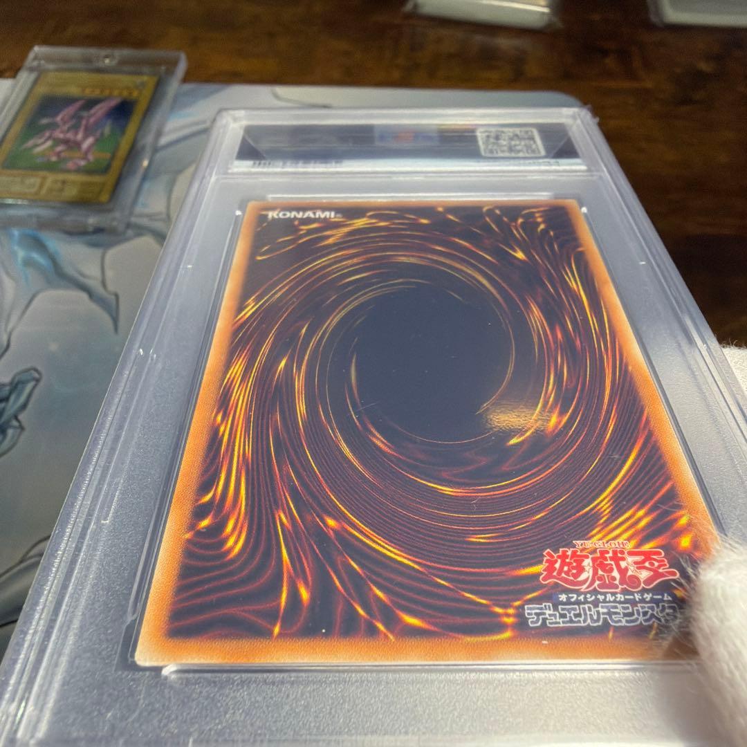 万物創世龍 PSA10 遊戯王