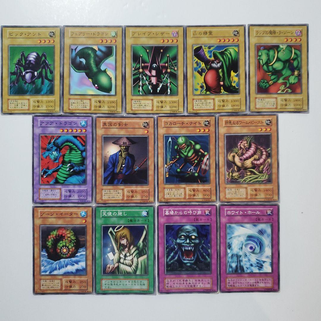 遊戯王　初期　ブースター　まとめ　163種類