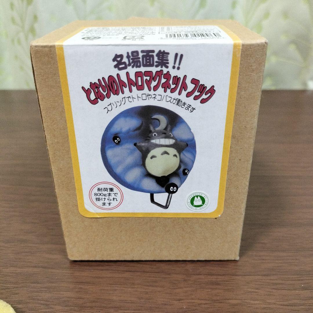 希少レア　ジブリ　トトロ　まとめ売り9点セット