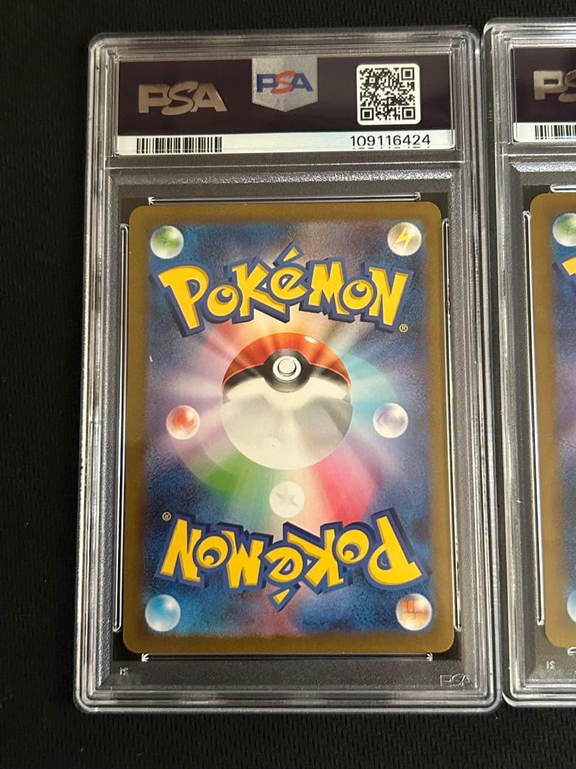 PSA10 連番 リザードンex SAR 黒炎 シャイニートレジャー　②