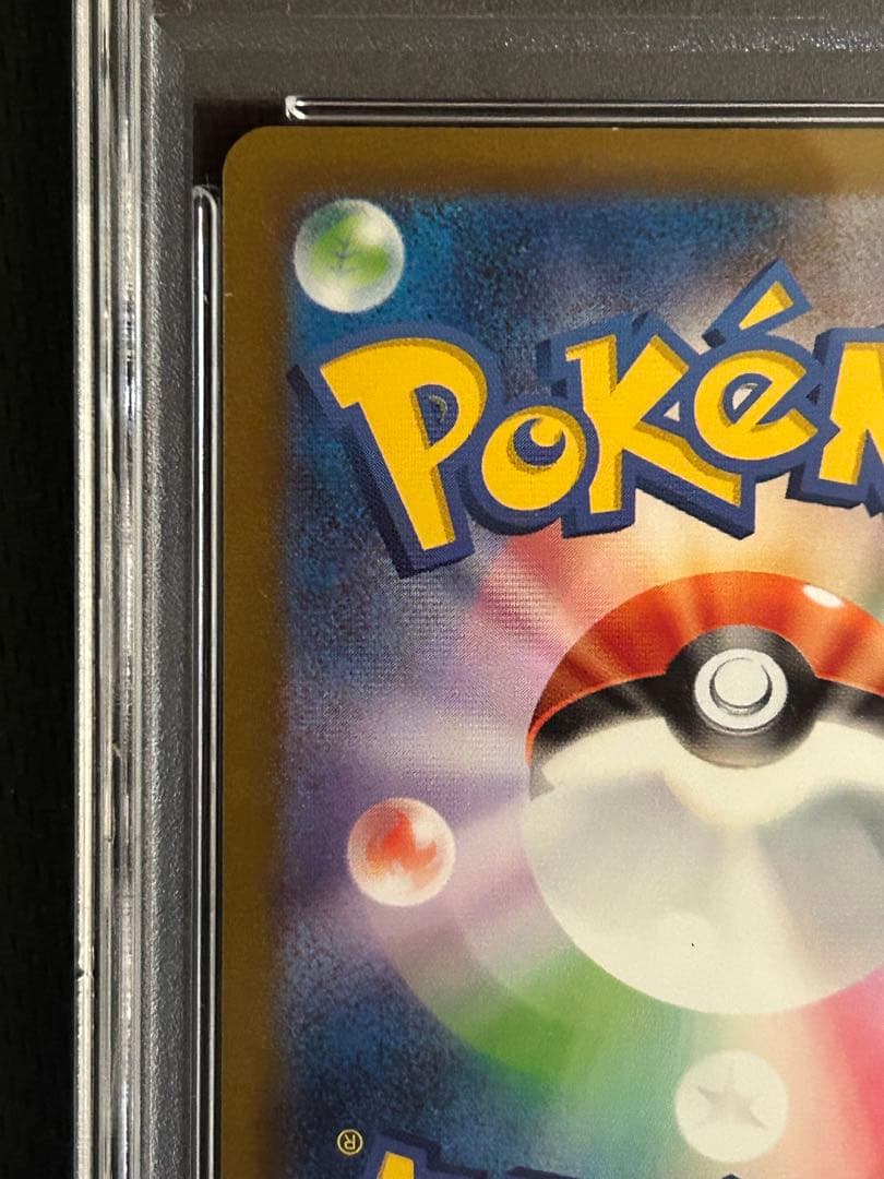 PSA10 連番 リザードンex SAR 黒炎 シャイニートレジャー　②