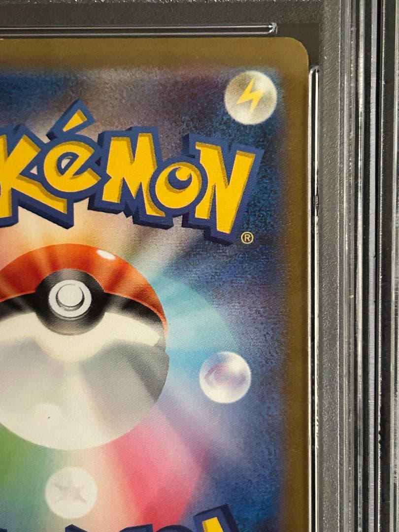 PSA10 連番 リザードンex SAR 黒炎 シャイニートレジャー　②