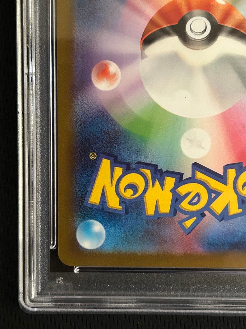 PSA10 連番 リザードンex SAR 黒炎 シャイニートレジャー　②