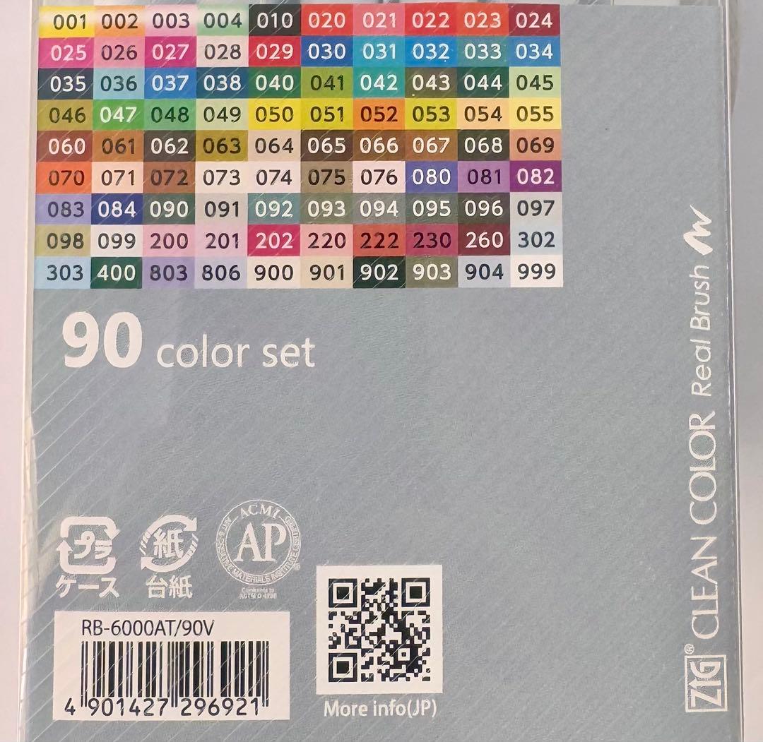 新品 呉竹 カラーペン 筆ペン ZIG クリーンカラー リアルブラッシュ 90色
