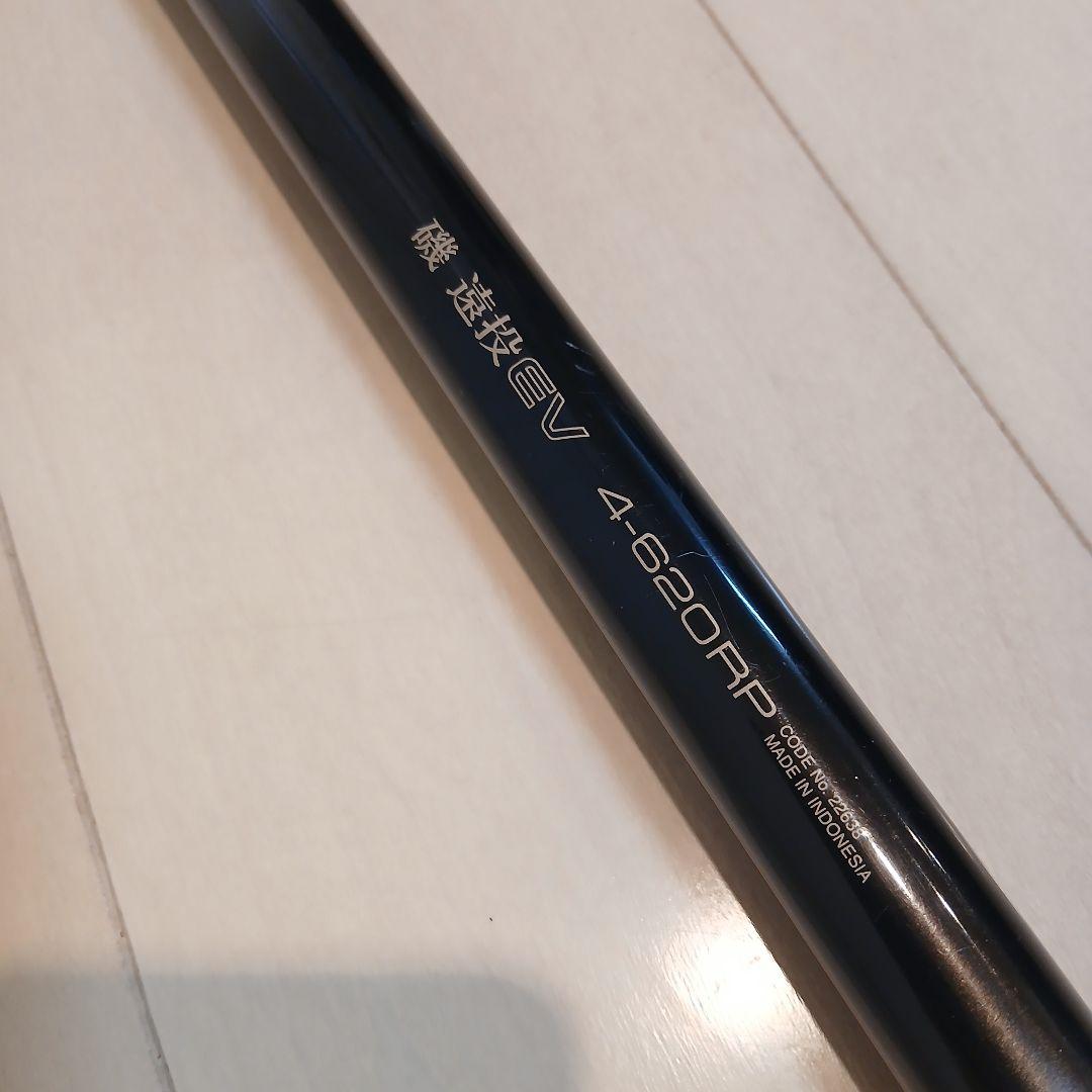 SHIMANO シマノ 磯 遠投 EV 4-620RP