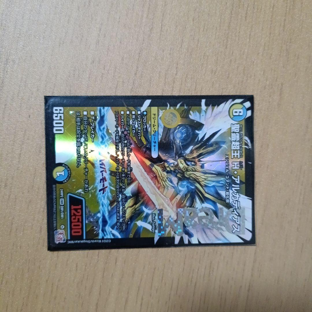 デュエルマスターズカードセット