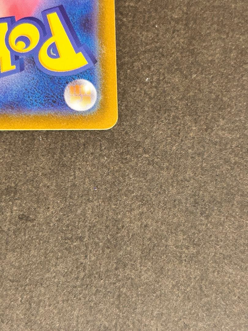 ピカチュウEX SAR スタートデッキ100 No.25