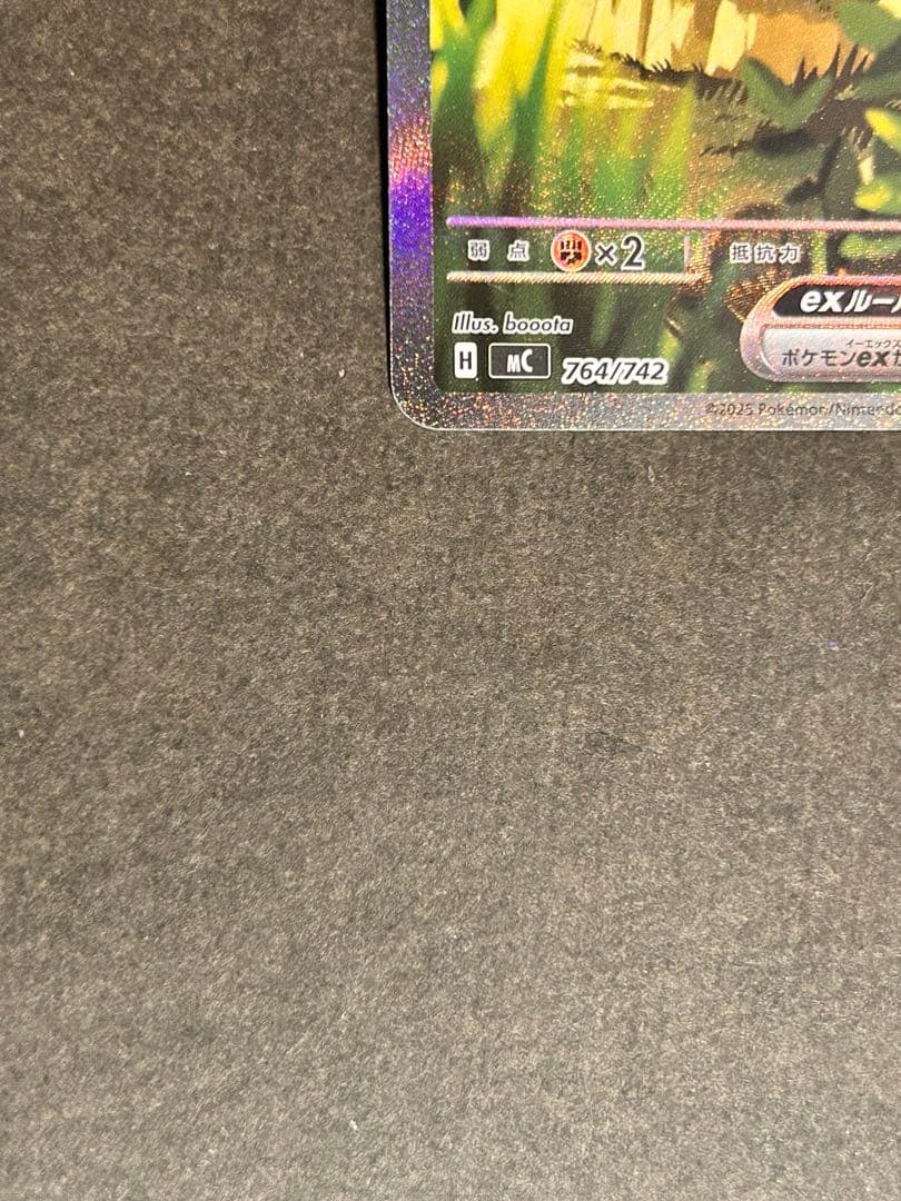 ピカチュウEX SAR スタートデッキ100 No.25