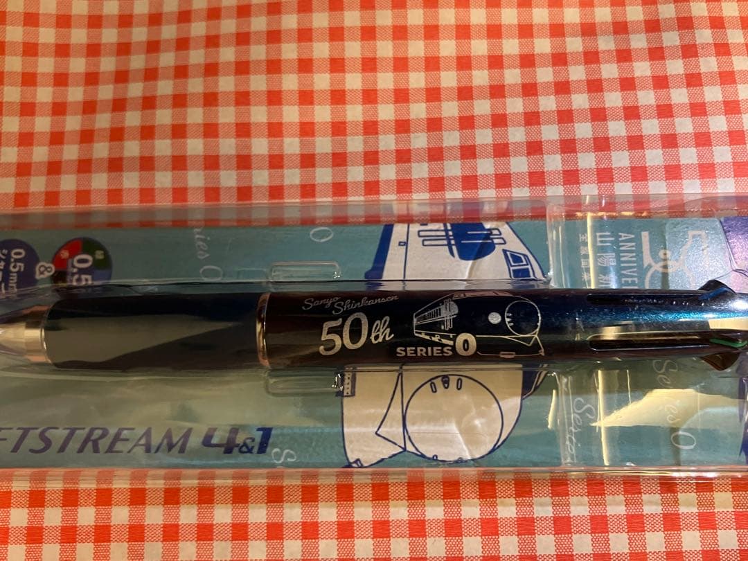 ジェットストリーム 山陽新幹線50周年ver