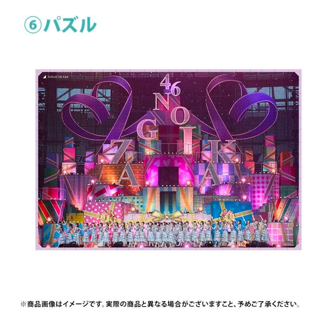 乃木坂46　矢田萌華　2026.LUCKYbag　B