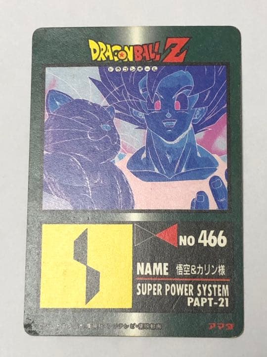 ドラゴンボールZ カード　悟空　カリン