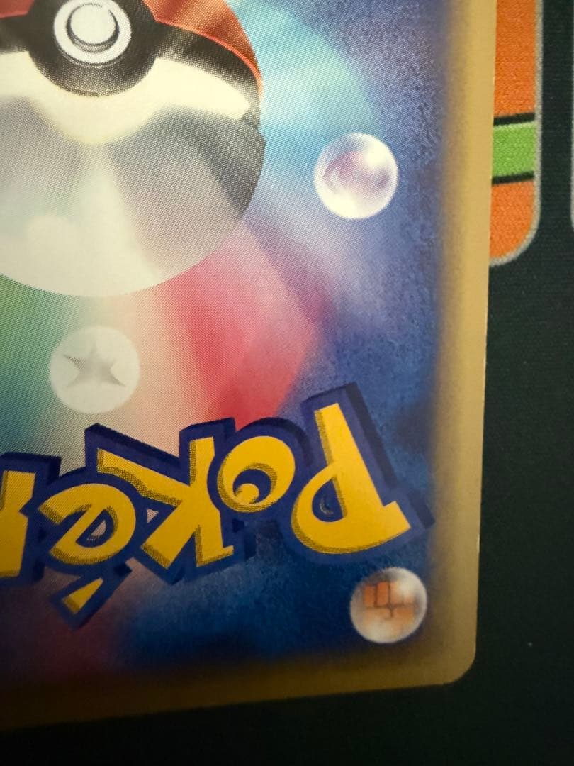 バンギラス ★ 拡張パック第3弾 海からの風 071/087