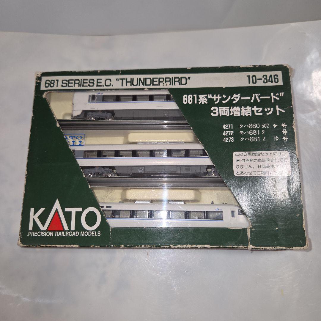現状品 KATO JR西日本 681系 サンダーバード増結セット