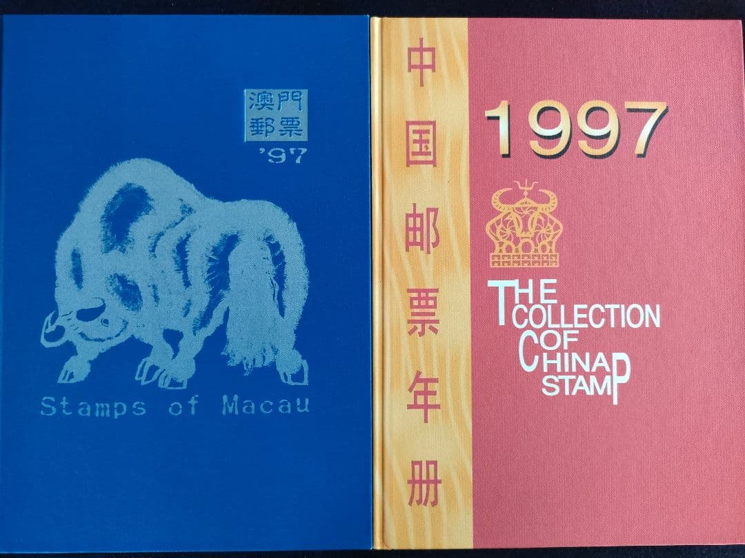 ●中国郵票年冊1997＋マカオ郵票年冊1997完品セットケース付小型シート多数