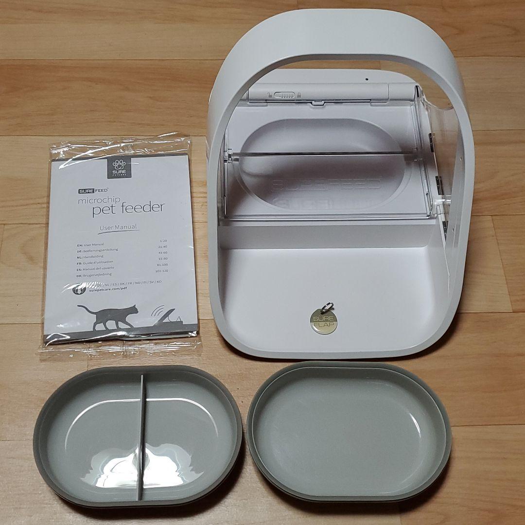 シュアーフィーダーマイクロチップ