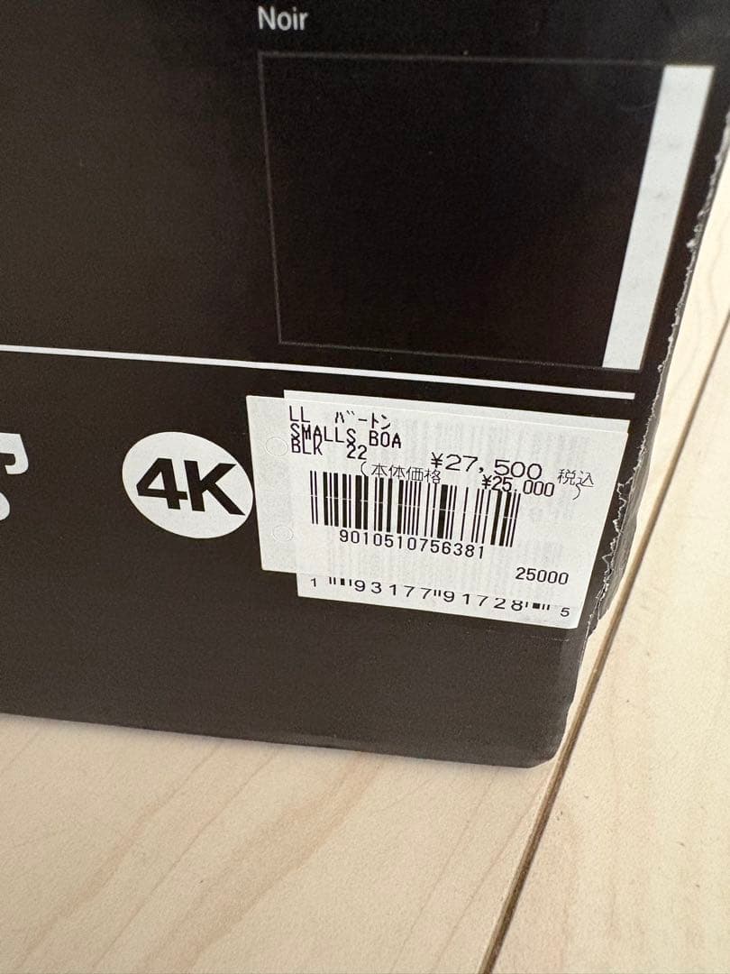 25-26Burton Smalls BOA® 子ども用ブーツ22.0