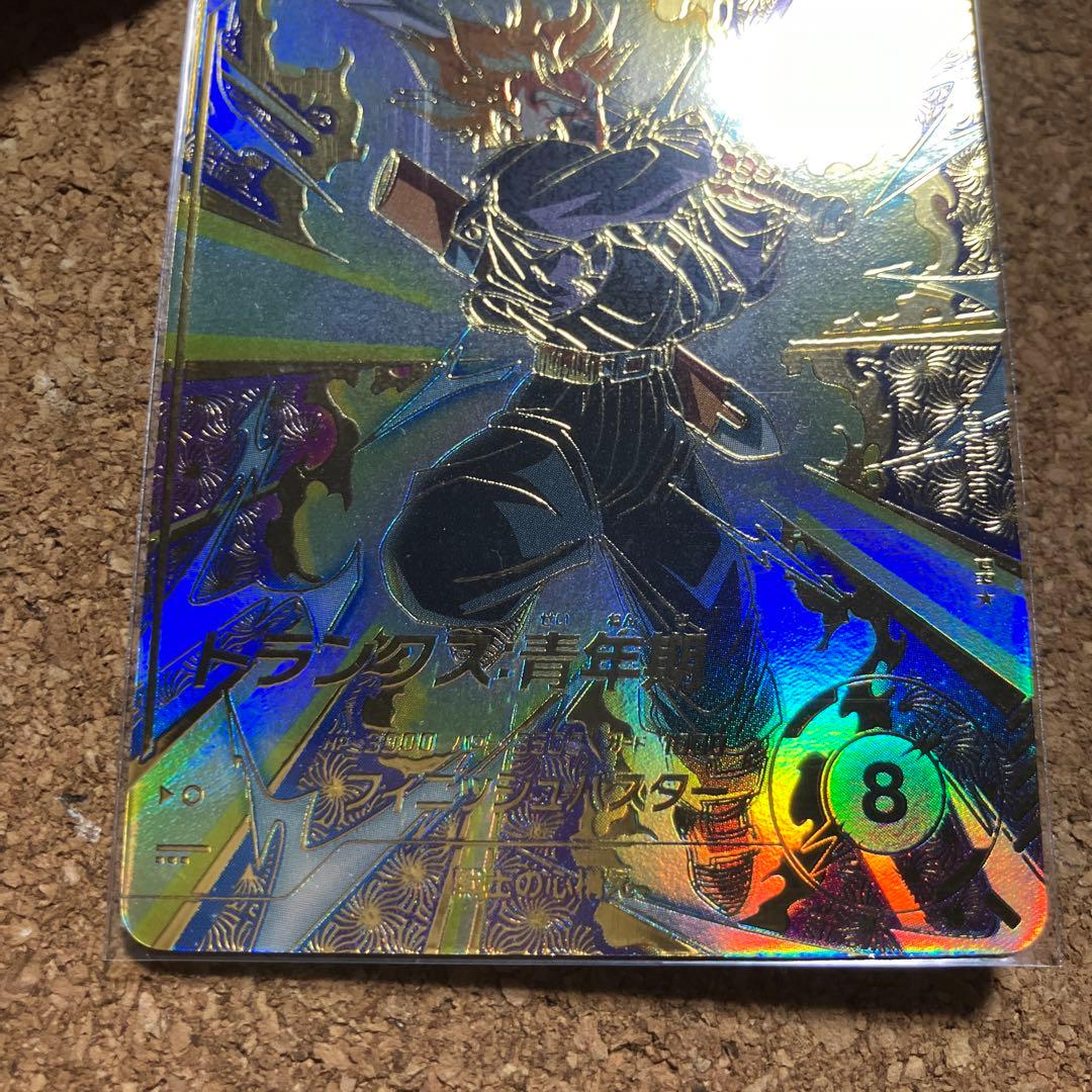 SDVTP-002 トランクス青年期　パラレル　大会プロモ