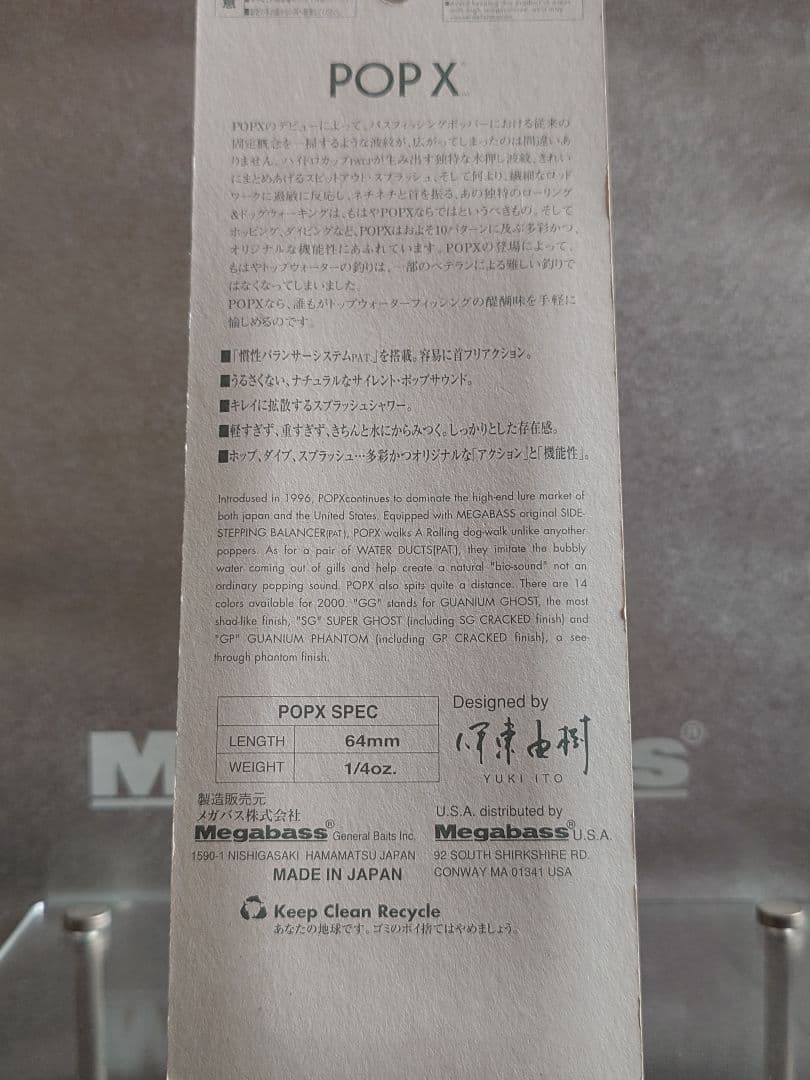 メガバス ポップX オールド '02 初回出荷 ILテネシーシャッド 新品未開封