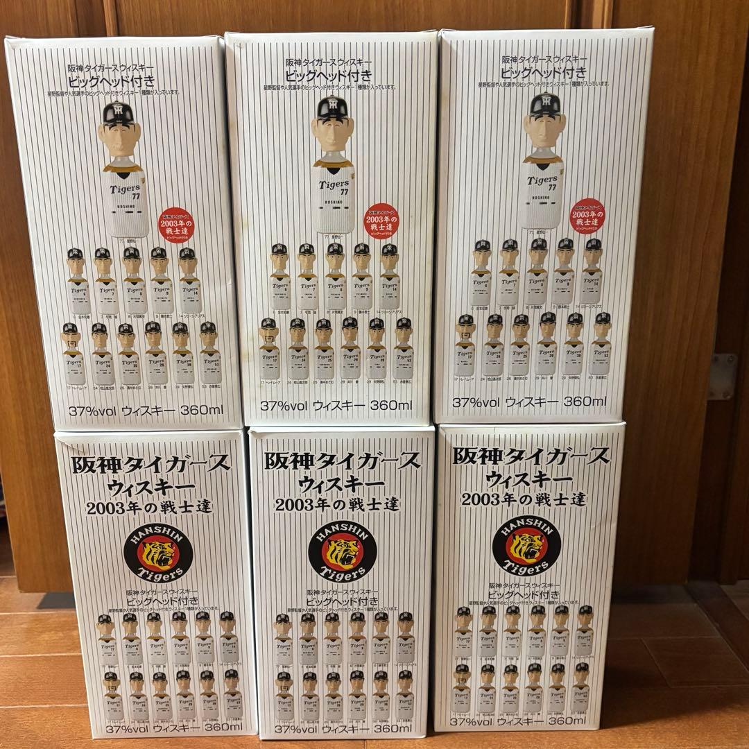 dieey様 阪神タイガース 2003年 優勝記念 ウィスキー ※6本セット