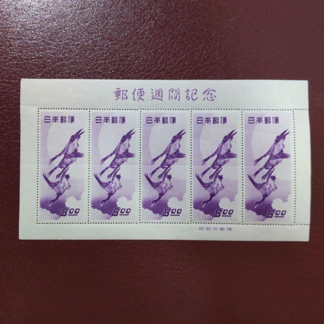 (銭単位) 月に雁シート