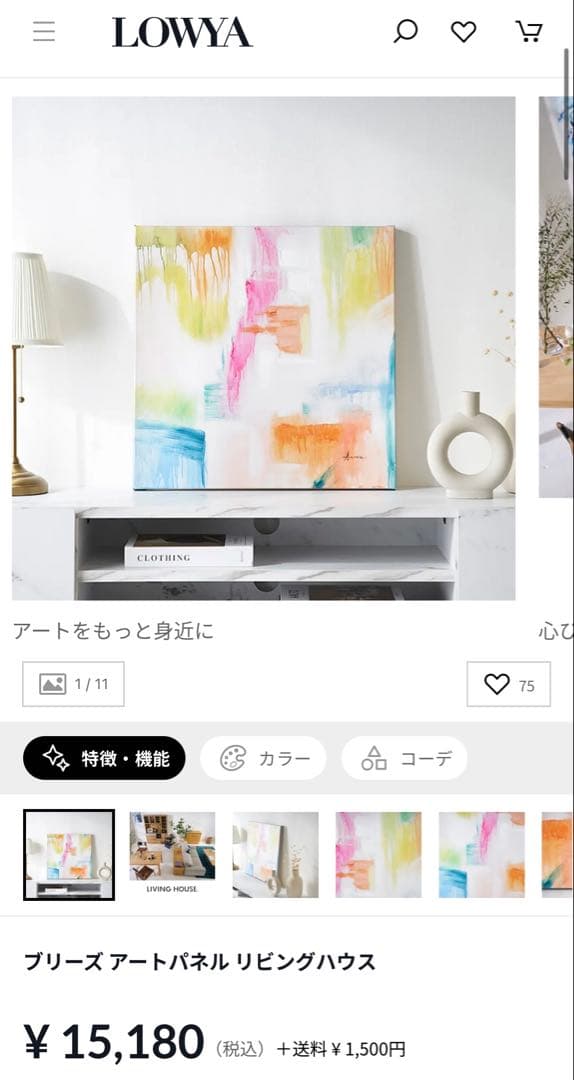 抽象アートパネル