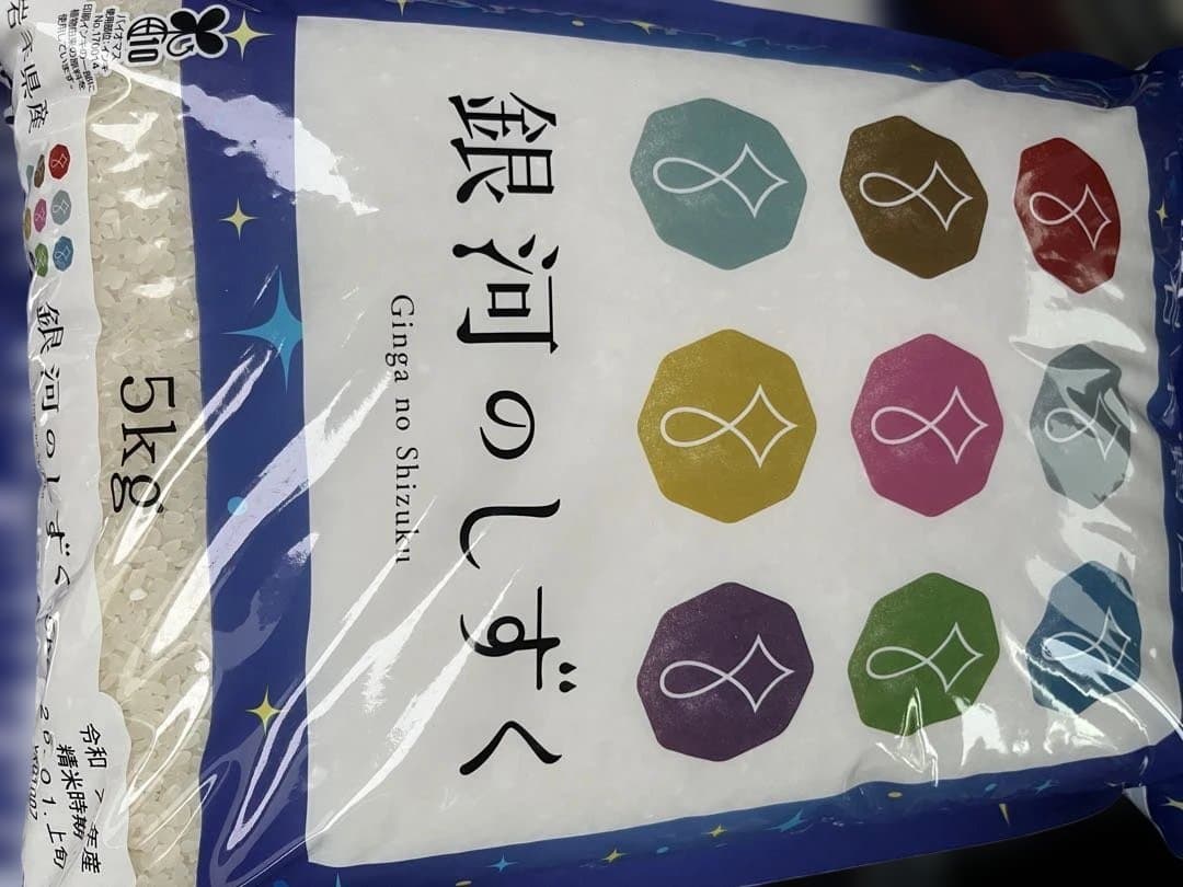 銀河のしずく 5kg 3袋