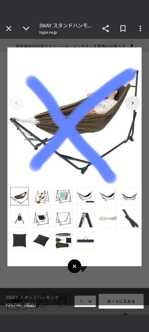 3WAYスタンドハンモック