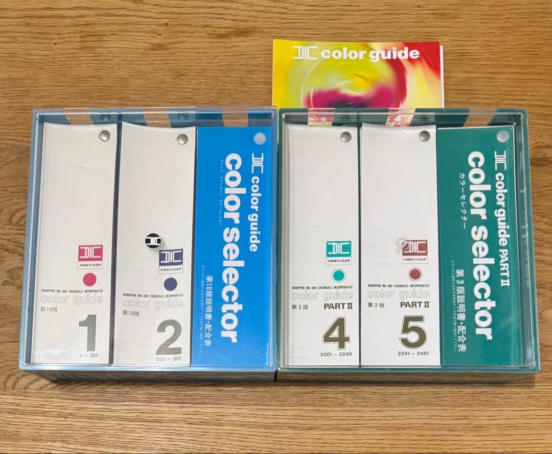 DIC カラーガイドセット 色見本