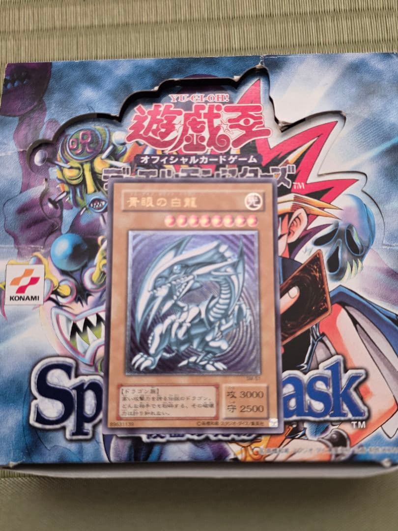 遊戯王 未使用 完美品 青眼の白龍レリーフ おまけ付き