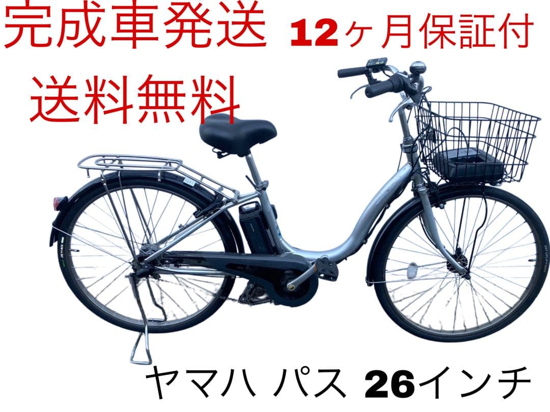 1681業界最長12ヶ月保証付！送料無料エリア多数！安全整備済み！電動自転車