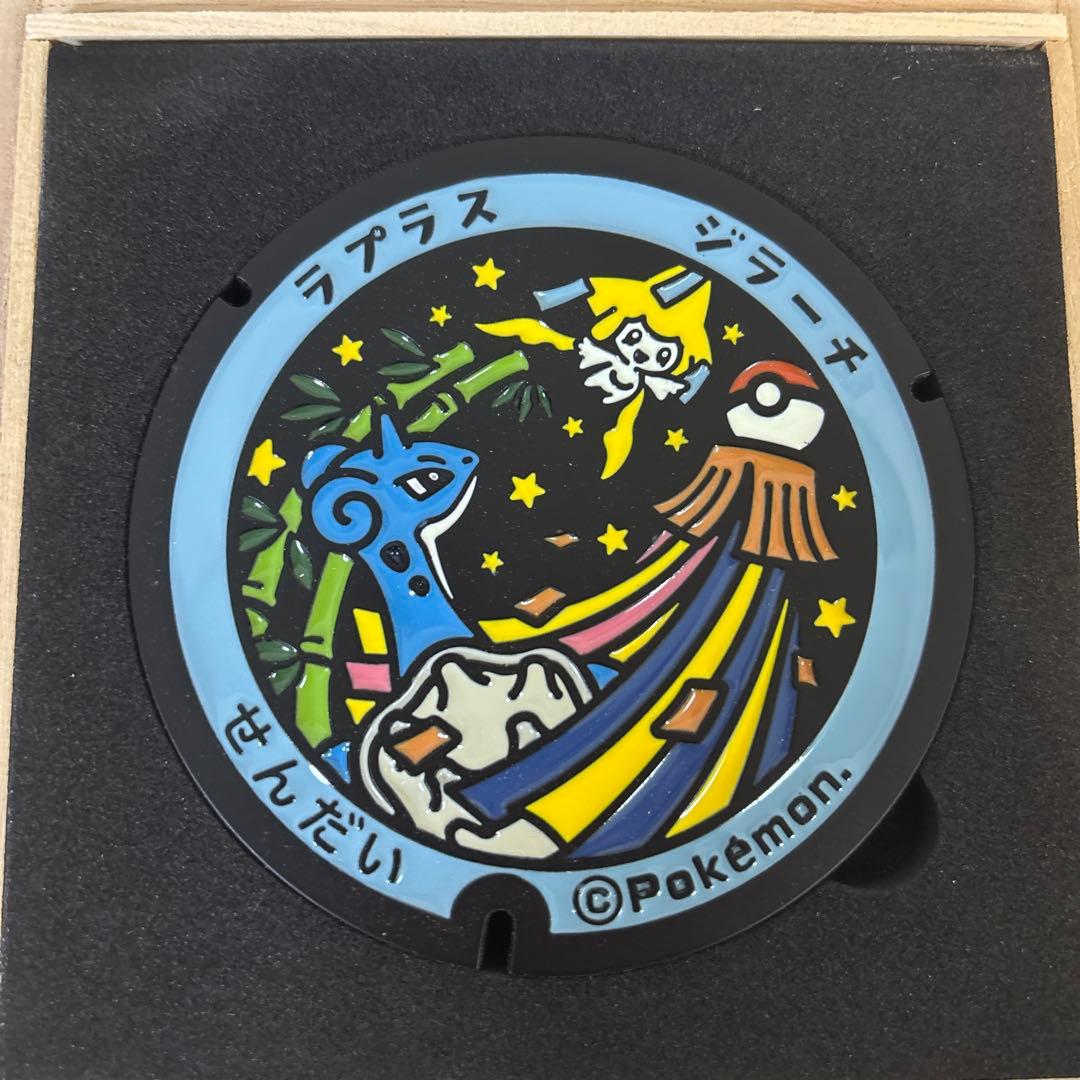 ポケふた 小さいマンホール　ラプラス ジラーチ せんだい