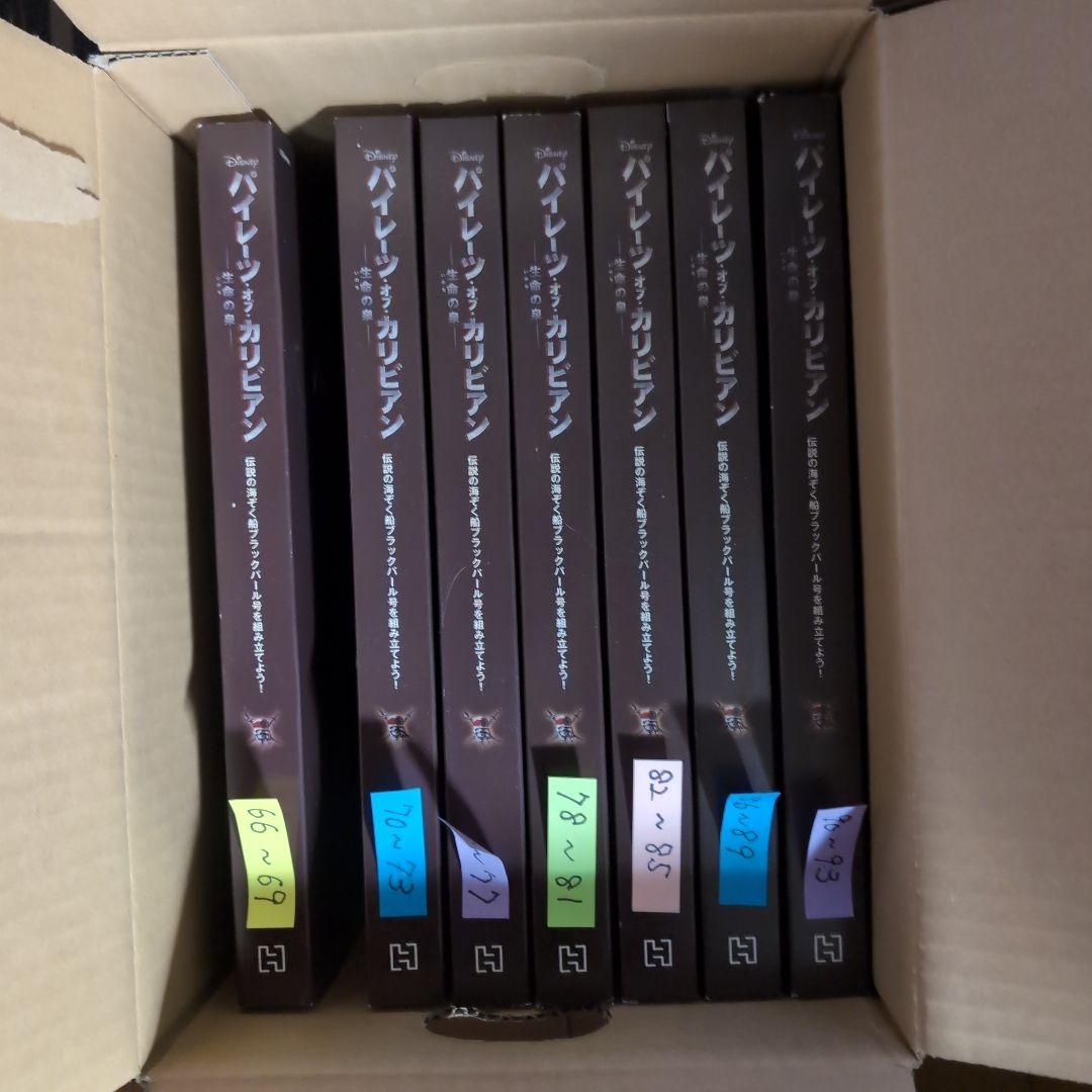 パイレーツ・オブ・カリビアン ブラックパール号 組み立てキット全巻