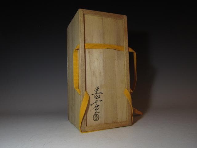 黒田正玄 竹置筒花入「嘉祥」而妙斎花押の逸品! n563