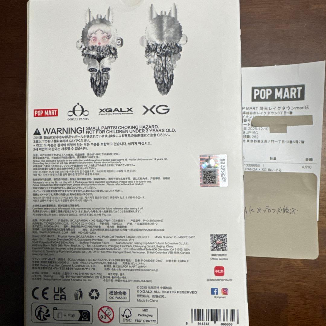 日本限定SKULLPANDA スカルパンダ XG