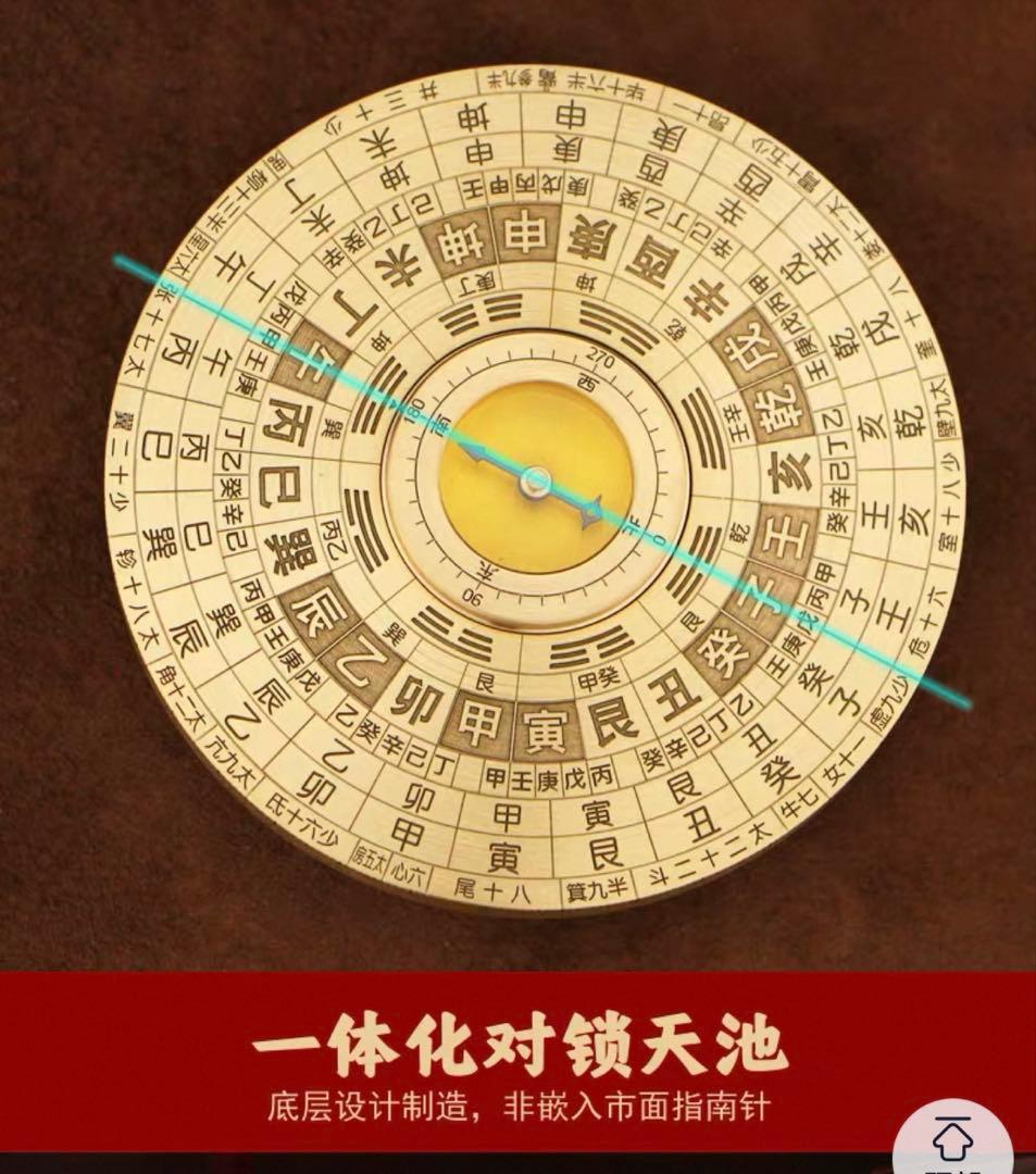 三合風水羅盤 P1PRO 直径7cm