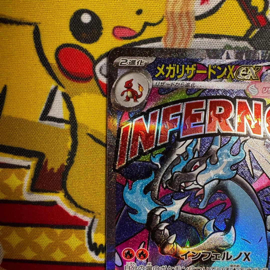 メガリザードンX ex ma 中国 箔押し エラー